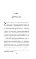 Дублер — фото, картинка — 8
