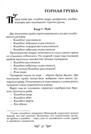 Ночь в поезде на Серебряной реке — фото, картинка — 4