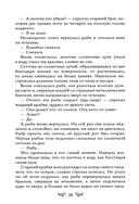 Ночь в поезде на Серебряной реке — фото, картинка — 5