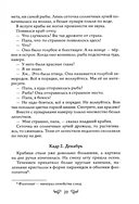 Ночь в поезде на Серебряной реке — фото, картинка — 6