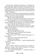 Ночь в поезде на Серебряной реке — фото, картинка — 7