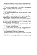 Ночь в поезде на Серебряной реке — фото, картинка — 8