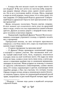 Ночь в поезде на Серебряной реке — фото, картинка — 10