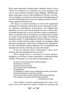 Ночь в поезде на Серебряной реке — фото, картинка — 11