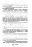 Ночь в поезде на Серебряной реке — фото, картинка — 12