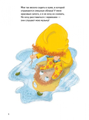 Я спорю — фото, картинка — 2