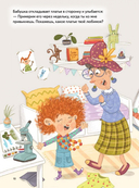 Я спорю — фото, картинка — 4