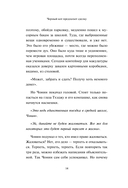 Черный кот предлагает сделку — фото, картинка — 17