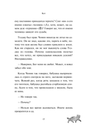 Черный кот предлагает сделку — фото, картинка — 18