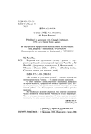 Черный кот предлагает сделку — фото, картинка — 7