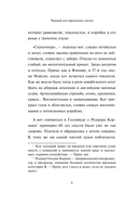 Черный кот предлагает сделку — фото, картинка — 11