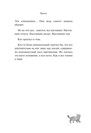 Черный кот предлагает сделку — фото, картинка — 12