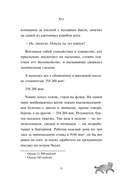 Черный кот предлагает сделку — фото, картинка — 14