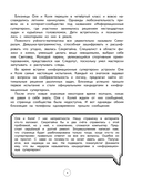 Развитие всех типов внимания. 1-4 классы — фото, картинка — 3