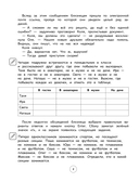 Развитие всех типов внимания. 1-4 классы — фото, картинка — 4