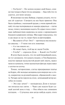 Великий Гэтсби — фото, картинка — 14