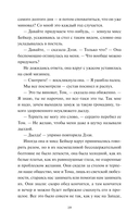 Великий Гэтсби — фото, картинка — 15