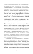 Великий Гэтсби — фото, картинка — 3