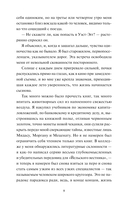 Великий Гэтсби — фото, картинка — 5