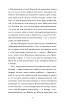 Великий Гэтсби — фото, картинка — 7