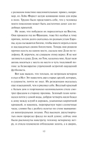 Великий Гэтсби — фото, картинка — 8