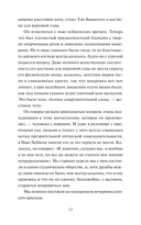 Великий Гэтсби — фото, картинка — 9