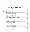 Педагогические притчи — фото, картинка — 1