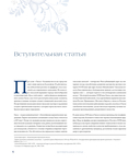 ГЖЕЛЬ. Русский промысел XVIII-XXI века — фото, картинка — 5