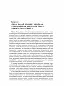 Искусственный интеллект. Основы и практические решения — фото, картинка — 1