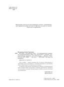 ЕГЭ-2027. Английский язык. 10 тренировочных вариантов экзаменационных работ для подготовки к единому государственному экзамену — фото, картинка — 9
