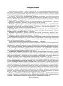 ЕГЭ-2027. Английский язык. 10 тренировочных вариантов экзаменационных работ для подготовки к единому государственному экзамену — фото, картинка — 11