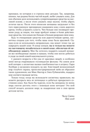 Японская революция по уходу за кожей. Совершенная кожа в любом возрасте — фото, картинка — 6