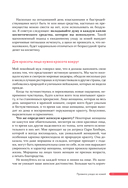 Японская революция по уходу за кожей. Совершенная кожа в любом возрасте — фото, картинка — 9