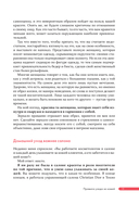 Японская революция по уходу за кожей. Совершенная кожа в любом возрасте — фото, картинка — 11