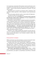 Японская революция по уходу за кожей. Совершенная кожа в любом возрасте — фото, картинка — 12