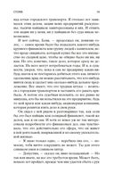 Стоик — фото, картинка — 18