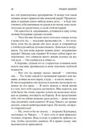 Стоик — фото, картинка — 19