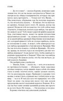 Стоик — фото, картинка — 20