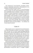 Стоик — фото, картинка — 21