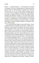 Стоик — фото, картинка — 22
