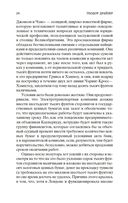 Стоик — фото, картинка — 23