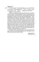 Стоик — фото, картинка — 24