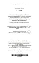 Стоик — фото, картинка — 25