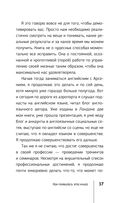 Полная Ж: жизнь как бизнес-проект — фото, картинка — 17