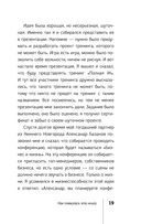 Полная Ж: жизнь как бизнес-проект — фото, картинка — 19