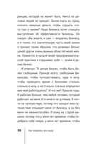 Полная Ж: жизнь как бизнес-проект — фото, картинка — 20