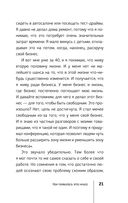 Полная Ж: жизнь как бизнес-проект — фото, картинка — 21