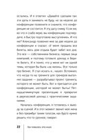 Полная Ж: жизнь как бизнес-проект — фото, картинка — 22