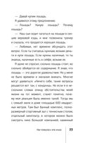 Полная Ж: жизнь как бизнес-проект — фото, картинка — 23