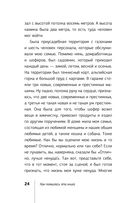 Полная Ж: жизнь как бизнес-проект — фото, картинка — 24